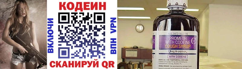 Кодеин напиток Lean (лин)  купить закладку  Бокситогорск 