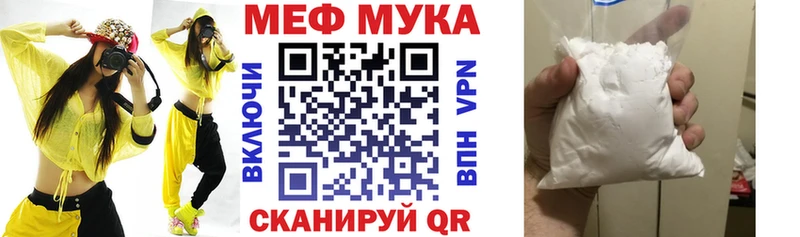 МЕФ мука  как найти наркотики  Бокситогорск 